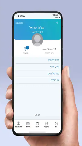 Ichilov screenshot