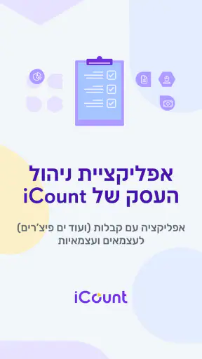 iCount screenshot