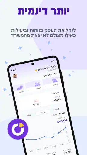 iCount screenshot