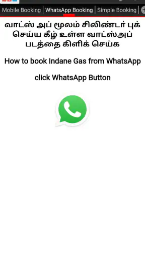 Indane Gas Easy Booking screenshot