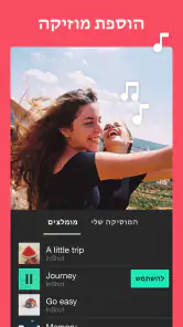 InShot - עורך וידאו screenshot