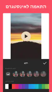InShot - עורך וידאו screenshot