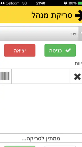 Inspector screenshot