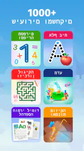 Intellecto Kids משחקי למידה screenshot