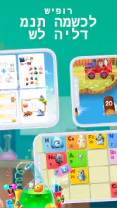Intellecto Kids משחקי למידה screenshot