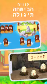 Intellecto Kids משחקי למידה screenshot