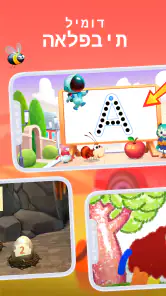 Intellecto Kids משחקי למידה screenshot