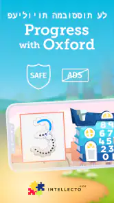 Intellecto Kids משחקי למידה screenshot