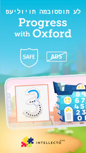 Intellecto Kids משחקי למידה screenshot