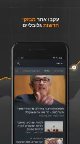 Investing.com: מניות, מט"ח screenshot