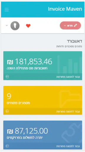 Invoice Maven screenshot