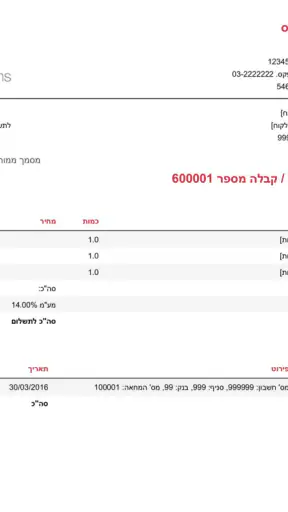 Invoice Maven screenshot