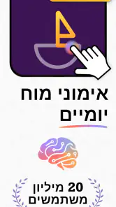 IQ Masters: משחקי מוח ואתגרים screenshot