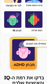 IQ Masters: משחקי מוח ואתגרים screenshot