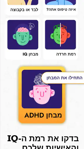 IQ Masters: משחקי מוח ואתגרים screenshot