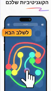 IQ Masters: משחקי מוח ואתגרים screenshot