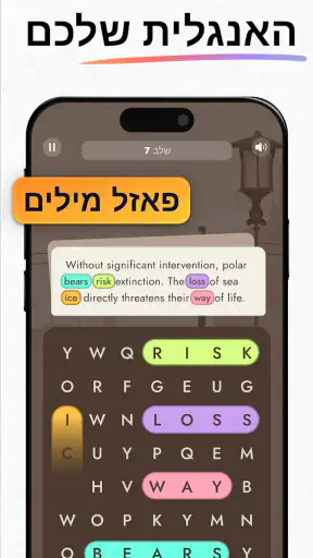 IQ Masters: משחקי מוח ואתגרים screenshot