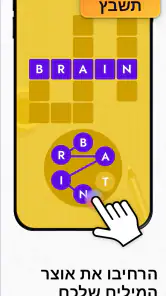 IQ Masters: משחקי מוח ואתגרים screenshot