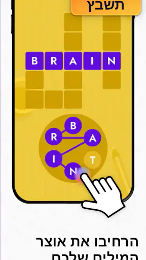 IQ Masters: משחקי מוח ואתגרים screenshot