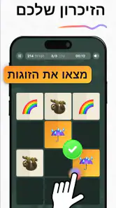 IQ Masters: משחקי מוח ואתגרים screenshot