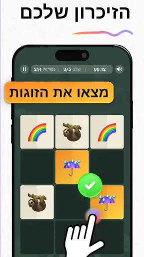 IQ Masters: משחקי מוח ואתגרים screenshot