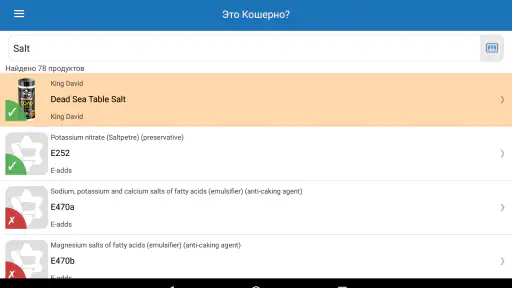 Is it kosher? screenshot