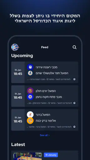 Israel Basketball TV screenshot