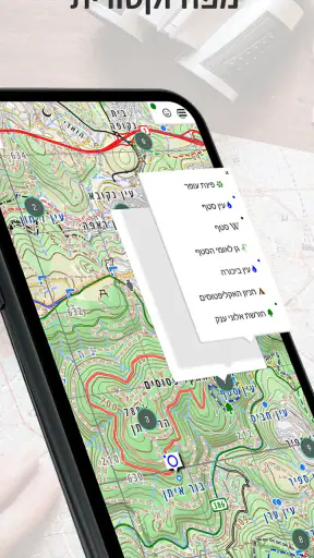 Israel Hiking Map screenshot