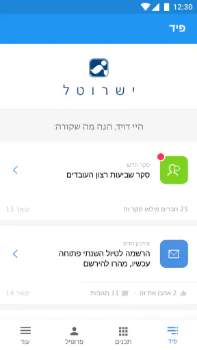 Isroteam screenshot