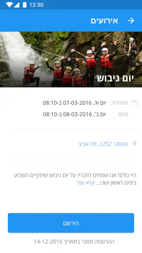 Isroteam screenshot