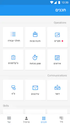 Isroteam screenshot