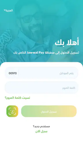 JawwalPay+ screenshot