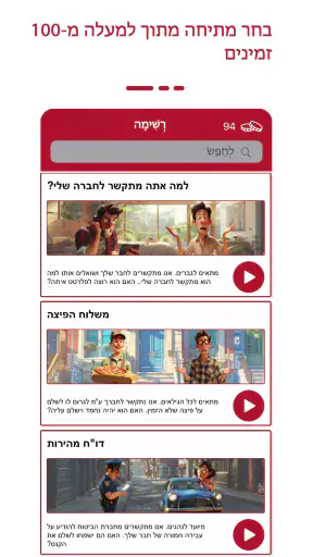 JokesPhone שיחות מתיחה screenshot