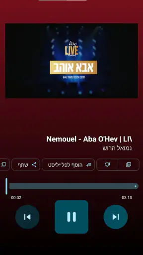 Jusic - ג'וזיק screenshot