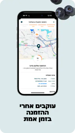 Just Eat‎ ישראל משלוחי אוכל screenshot