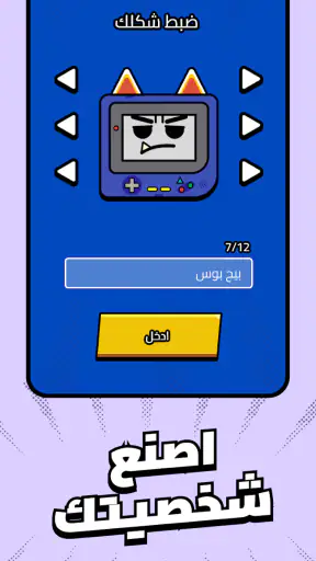 Kalak | كَلَك screenshot