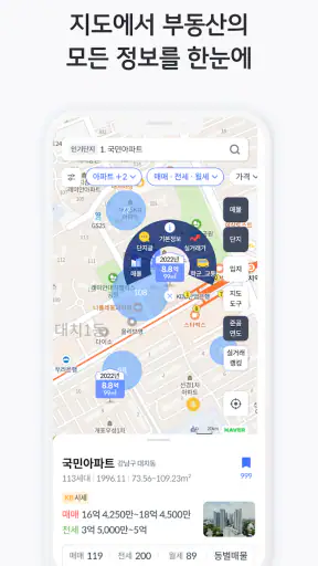 KB부동산 - 아파트 단지 매물 분양 빌라 시세 screenshot
