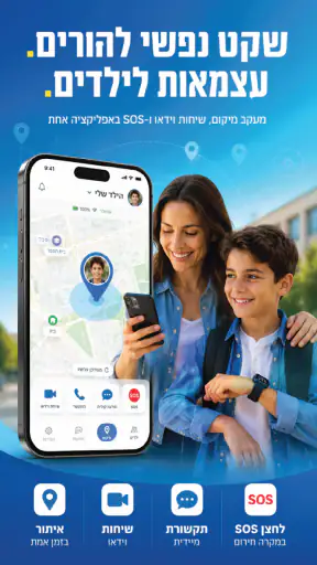 Kidiwatch screenshot