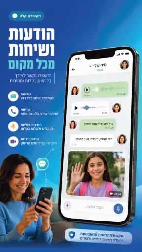 Kidiwatch screenshot