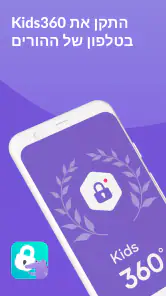 Kids360: בקרת הורים לילדים screenshot