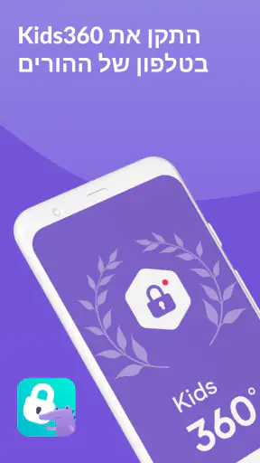 Kids360: בקרת הורים לילדים screenshot