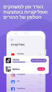 Kids360: בקרת הורים לילדים screenshot