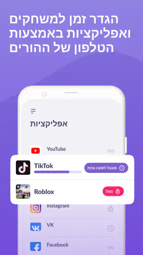 Kids360: בקרת הורים לילדים screenshot
