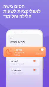 Kids360: בקרת הורים לילדים screenshot
