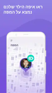 Kids360: בקרת הורים לילדים screenshot