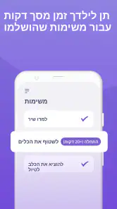 Kids360: בקרת הורים לילדים screenshot