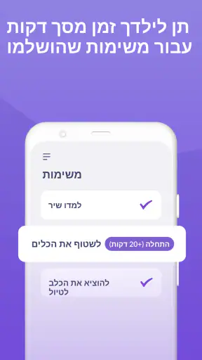 Kids360: בקרת הורים לילדים screenshot