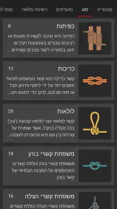 ( Knots 3D )  3D קשרים screenshot