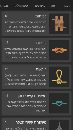 ( Knots 3D )  3D קשרים screenshot