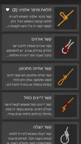 ( Knots 3D )  3D קשרים screenshot